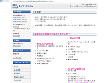 Tablet Screenshot of mksystem.jp